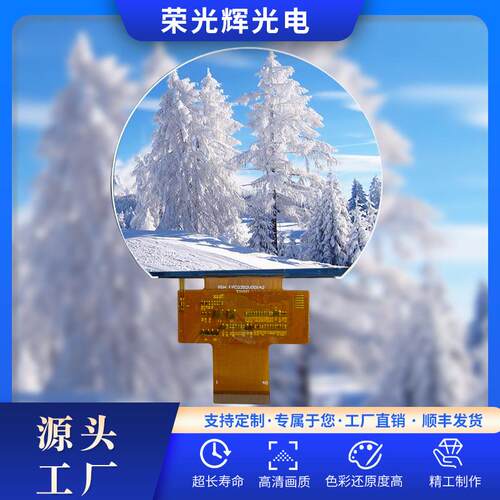 厂家直销半圆形3.5寸LCD液晶高清显示屏800*640高清分辨率TFT屏
