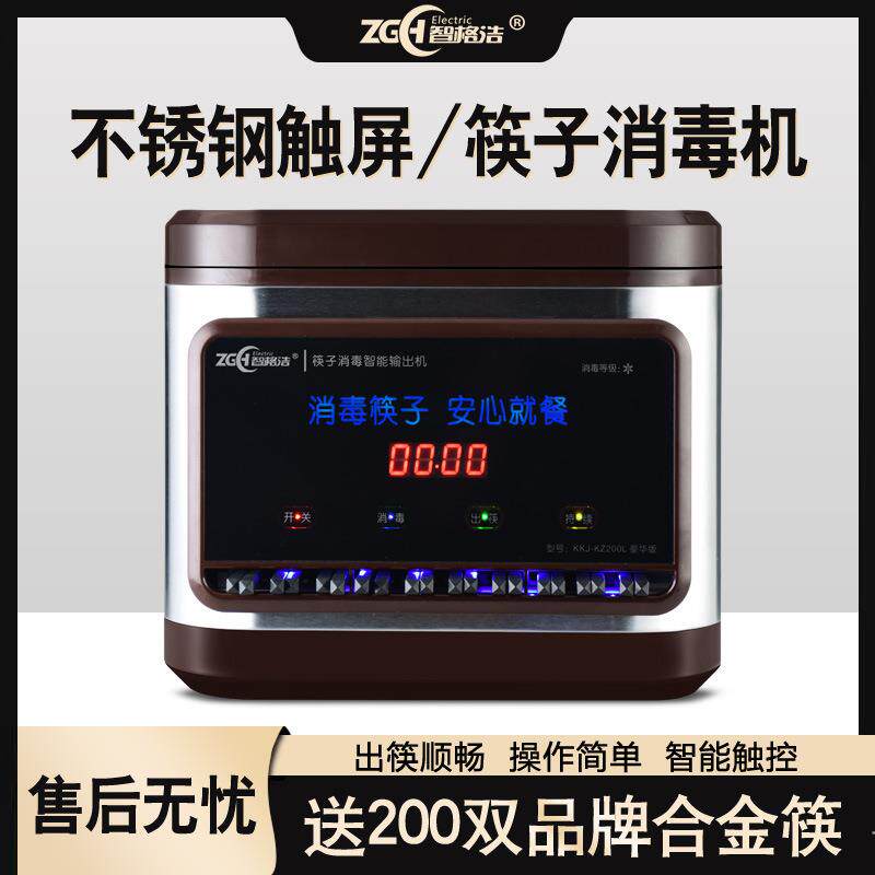 筷子洗碗机消毒机商用全自动消毒柜烘干一体机餐厅勺子出筷子机