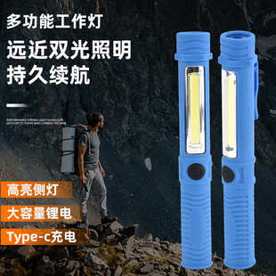 手电筒led维修灯灯光带移动充电灯吸汽修磁修车工作 磁铁强式