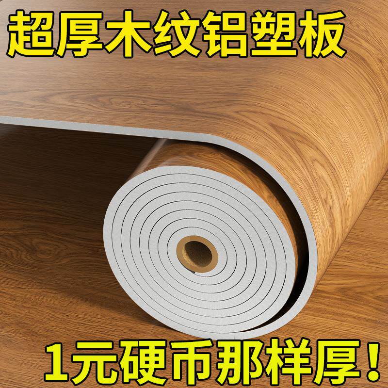 仿木纹墙贴加厚不伤墙铝塑板贴饰遮丑防水柜子无味自粘外墙纸专用