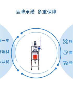 供应20L层玻反应釜高低温减压蒸馏璃釜双化工搅拌混合溶解釜玻璃