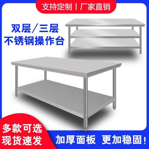 恩典不锈钢厨房工作台商用操作台打荷台灶台饭店厨房切菜案板台桌