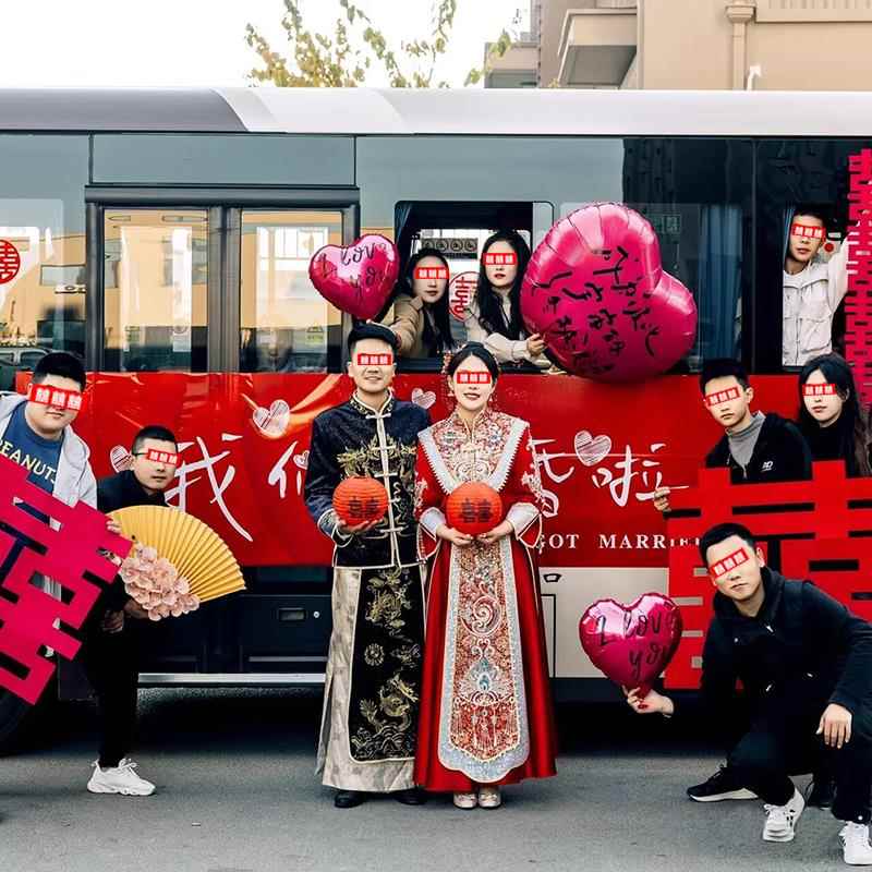 公交车结婚装饰婚礼接亲大巴车布置海报喜字贴纸婚车巴士车贴横幅