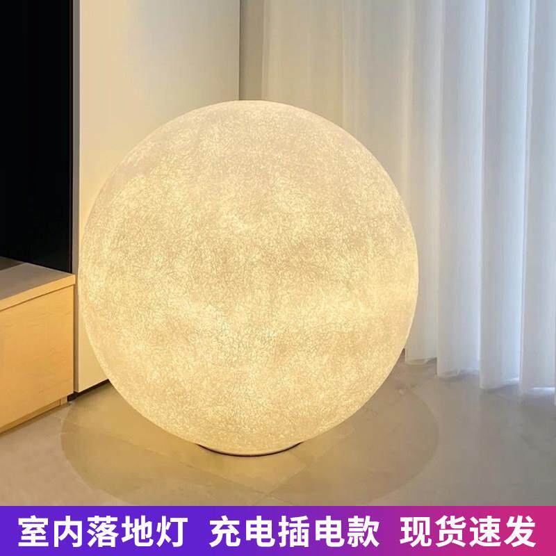 月球落地灯北欧书房气氛灯LED轻奢月球灯客厅卧室少女浪漫月亮灯