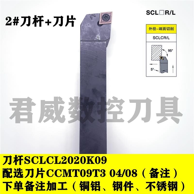 数控车刀杆套装10件套2020机夹刀外圆刀内孔刀切断刀螺纹刀螺钉式