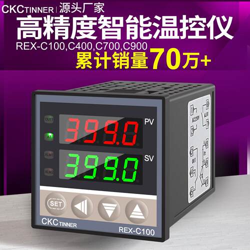 数位温控器REX-C高精度智能工业用温控设备推荐
