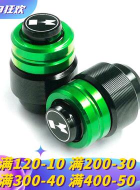 适用川崎ninja400 Z400气嘴盖650 Z900 1000 ZR气门芯帽忍者改装