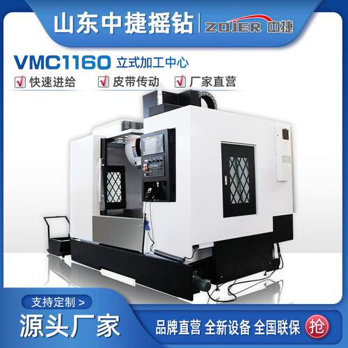 工山东1160数控铣床可选配三四轴轴 MC116VMC11600立式加V中心