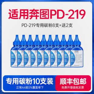 m6559n 带芯片 奔图m6509nw硒鼓pd219硒鼓适用pantum p2509nw