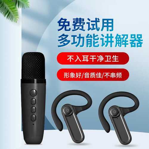 比西特无线讲解器政企接待企业展厅景区博物馆导游讲解器一对多