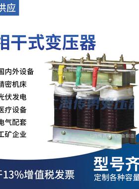 工厂供应-15KVA三相变压器加工中心变压器F级/H级干式变压器