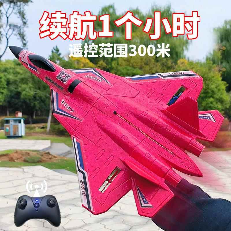 防水苏57遥控飞机男孩电动玩具航模泡沫滑翔战斗机工厂