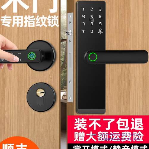 室内木门指纹锁办公室卧室房间门密码锁家用门锁分体智能锁电子锁