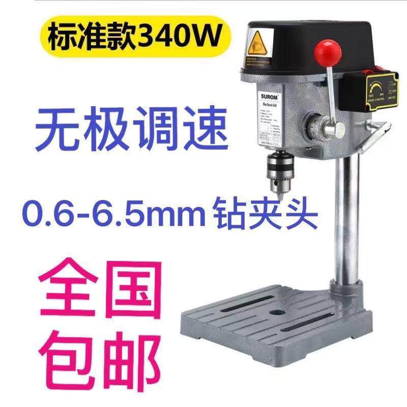 包邮微型迷你台钻小型台转家用多功能钻孔机高速精密钻床佛珠水串