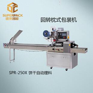 厂家优惠自动枕式 机枕式 包膜机三边封包装 机三边封包膜 包装