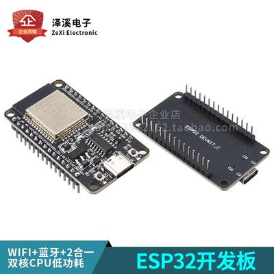 ESP-32 CP2102/CH9102/CH340驱动开发板WIFI+蓝牙CPU模块系统板