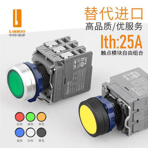 蓝波22mm自复金属防水红色按钮开关 大电流lth:25A 触点模块3常开