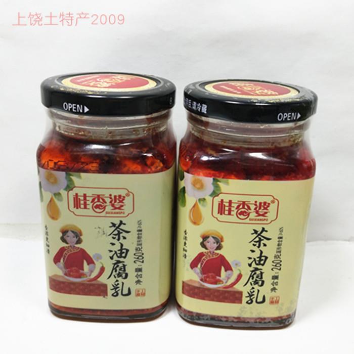 江西特产吉安永丰桂香婆茶油香辣豆腐乳260克*2瓶开胃下饭菜包邮