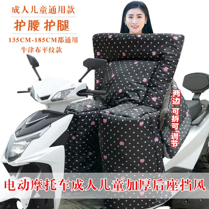 电动摩托车后座成人儿童挡风被冬季加大加绒踏板车防寒挡风罩挡雨