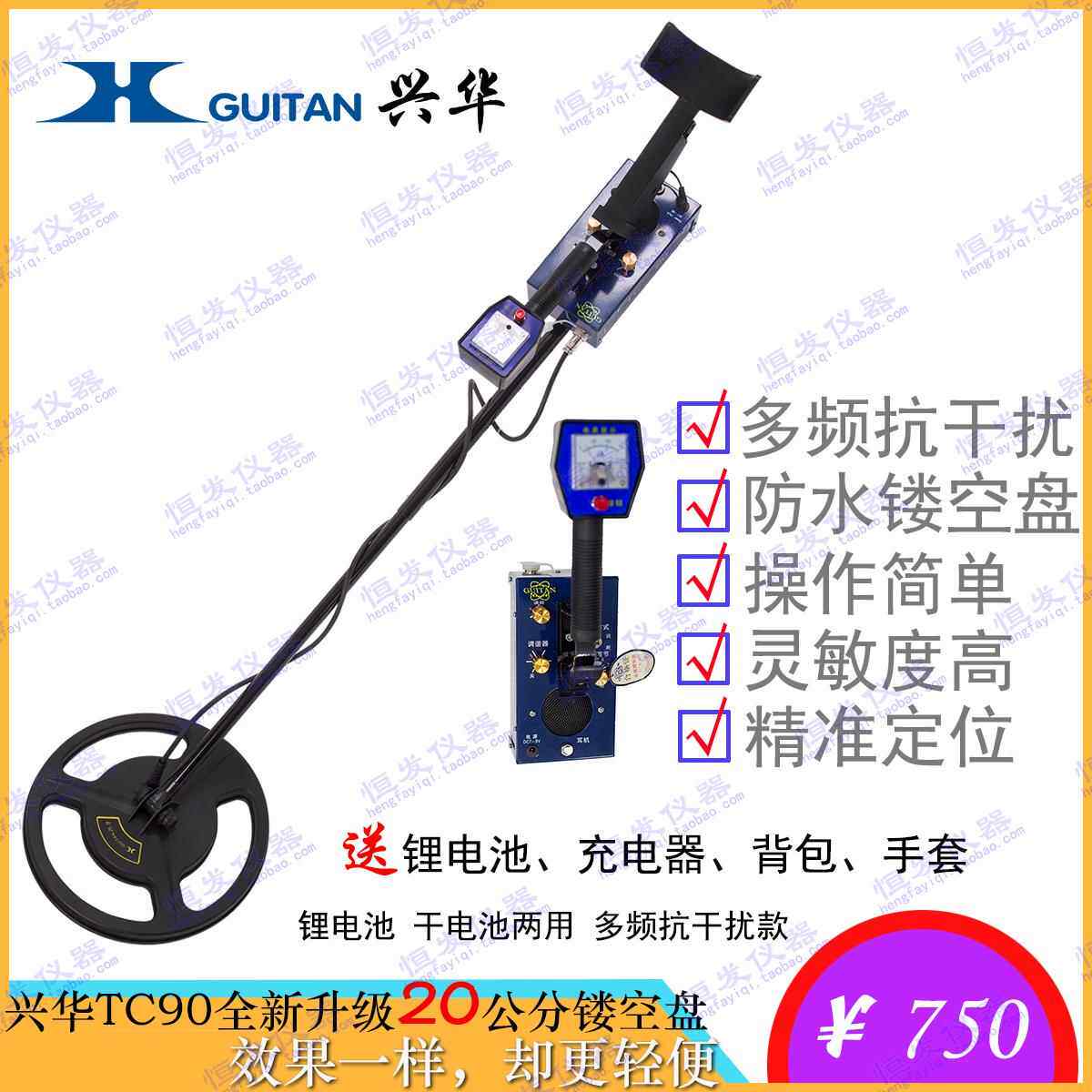 高档桂林兴华属T探C90器金探测器探铁探宝仪器金器地下古币银元探