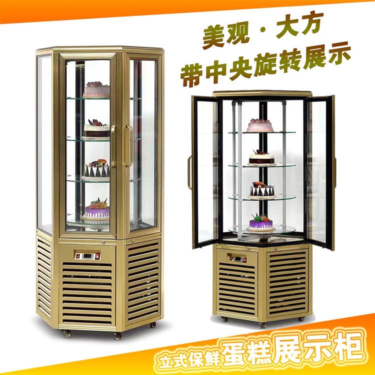 六角旋转蛋糕柜六面展示柜糕点风冷式冰柜金色直角陈列冷藏柜