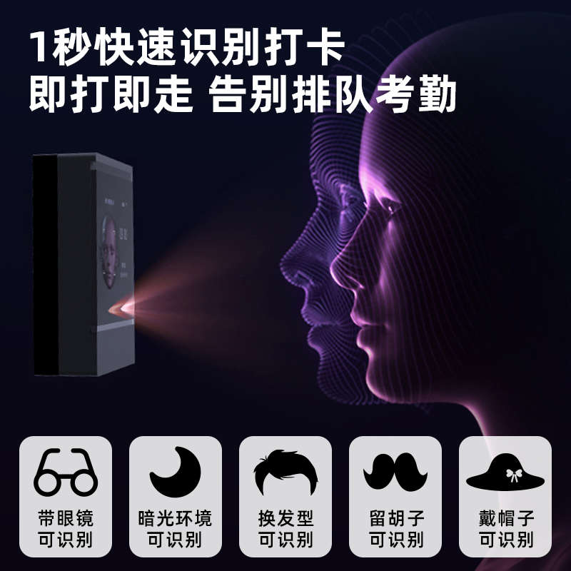 得力D3智能云动态面部打卡人脸指纹识别考勤机打卡机员工上班打卡