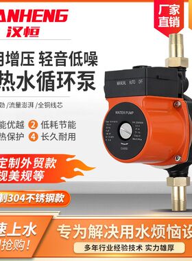 UPA15-增压泵UPS低噪家用全自动127V热水器加压110V太阳能屏蔽泵