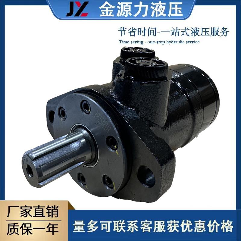 镇江大力花键液压马达高转速大扭矩液压马达BMP-250摆线油马达