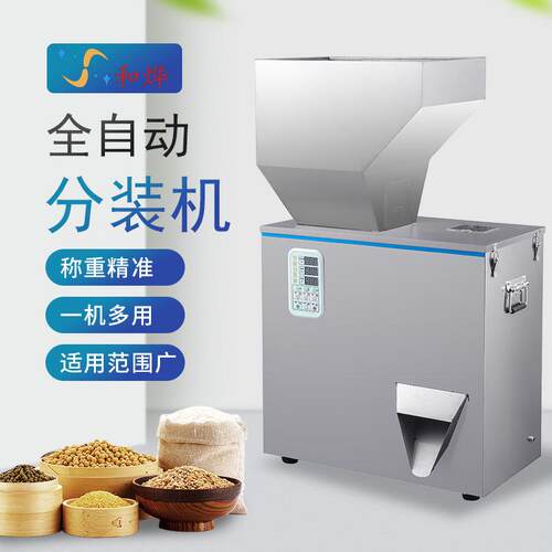 大容量2000克粉末颗粒全自动分装机计量称重粮食品药粉剂灌装机