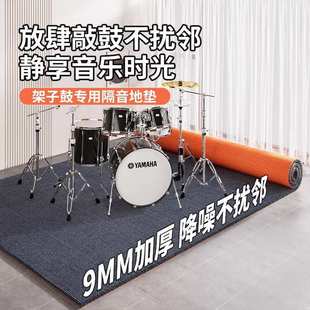 架子鼓垫子专业隔音吸音减震地毯大面积家用钢琴加厚静音防震地垫