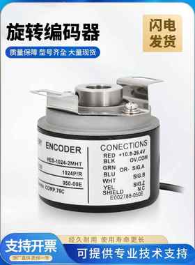 内密控款空心轴编码器HES-1024-2MHT HES-20-2MHC/25-2MD 36中空