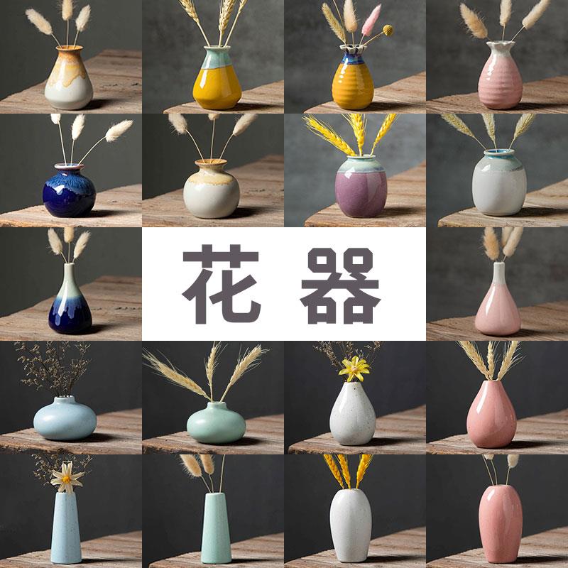 陶瓷水培小花瓶 现代简约家居软装饰品粗陶花器迷你花插花瓶摆件