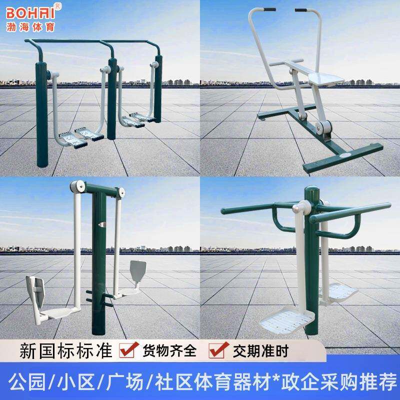 室外健身器材双人漫步机老年人锻炼体育器材运动户外健身器材组合