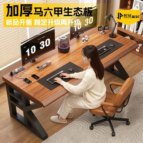 电脑桌卧室家用台式电竞桌大板办公桌长方形工作台双人学习书桌子