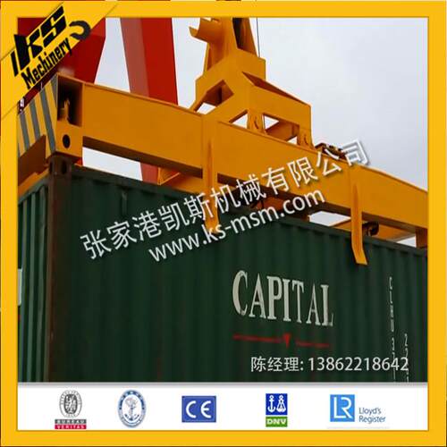 20英尺-45英尺框架式吊具，集装箱横梁吊具