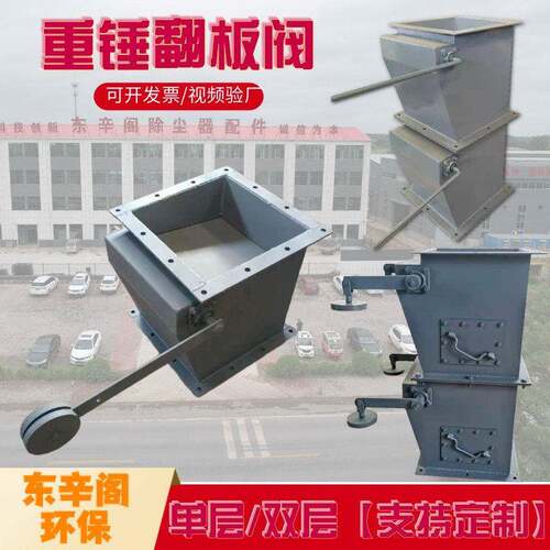 法兰重锤翻板阀卸灰阀卸料阀00*00手动锁风碳钢04不锈钢