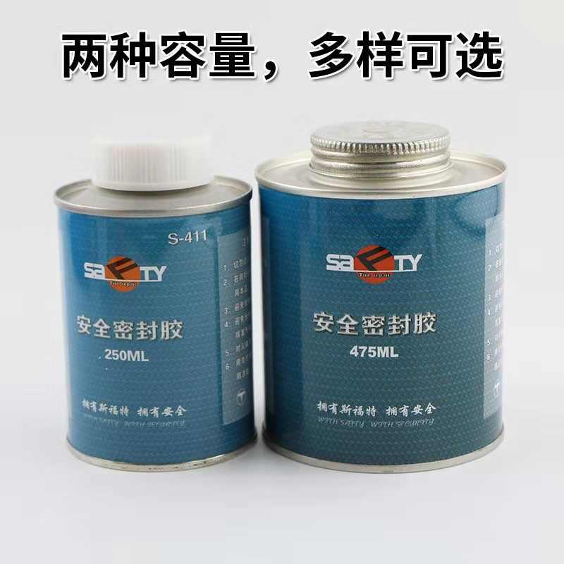 包邮斯福特补胎安全密封胶S-411黑胶/斯福特蘑菇钉轮胎胶片用