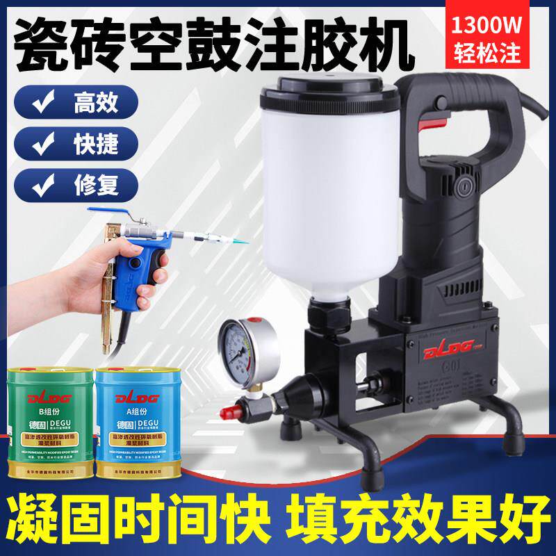 瓷砖空鼓高压注浆机高渗透环氧树脂水泥浆材料空鼓注胶机微孔注浆