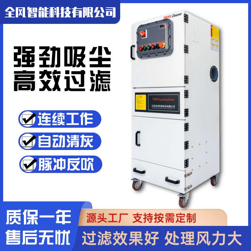 MCJC-55005.5KW等离子切割机吸烟尘脉冲集尘器11KW4滤芯除尘器
