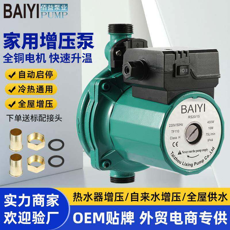 直销110V/120V进出水口NPT螺纹静音三速家用热水增压循环泵