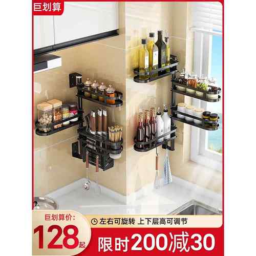cs免打孔304不锈钢旋转转角调料架壁挂厨房置物架多功能调味收纳
