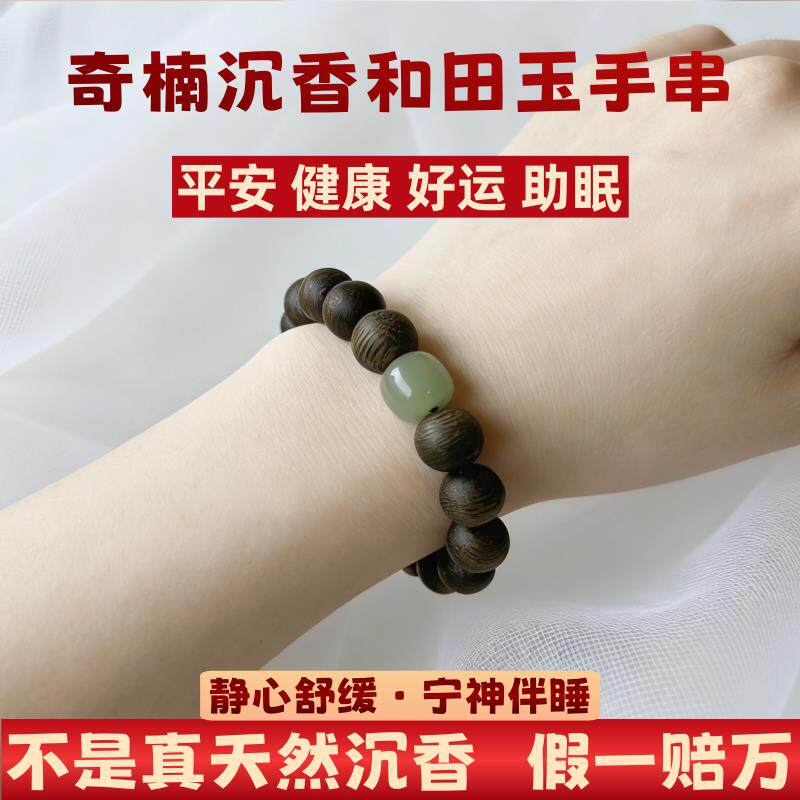 天然越南芽庄奇楠沉香手串佛珠本命佛男女士手錬安神助眠转运珠