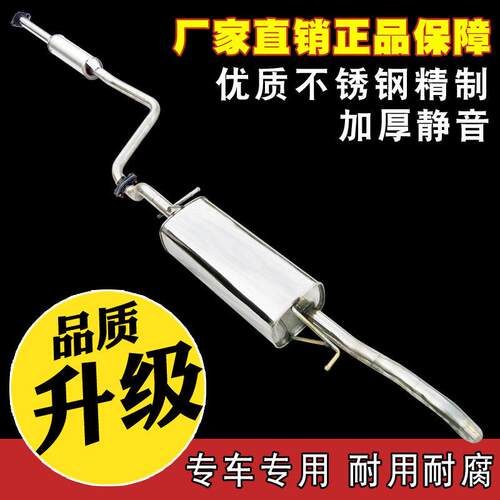 中华骏捷FSV/FRV/H230H330汽车排气管V3V5消音音器不卸后桥送配件