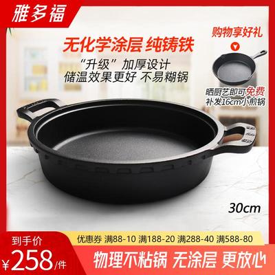 加厚铸铁平底锅烙饼煎包家用牛排煎锅双耳铁锅无涂层生铁不沾锅