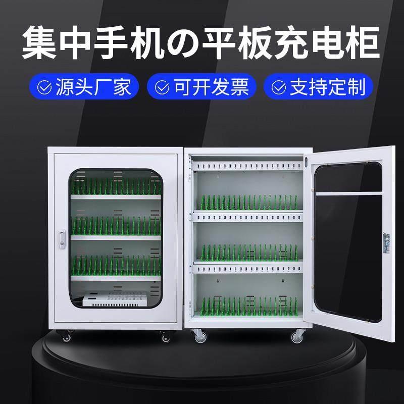手机ipad平板充电柜 带锁usb接口存放柜收纳柜会议室保管箱充电箱