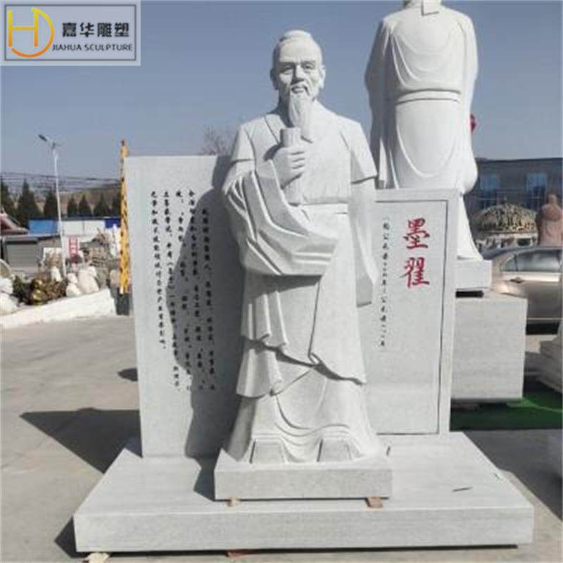 大型石雕制定人物雕塑户外园林景观大理石像汉白玉艺术墨翟摆件