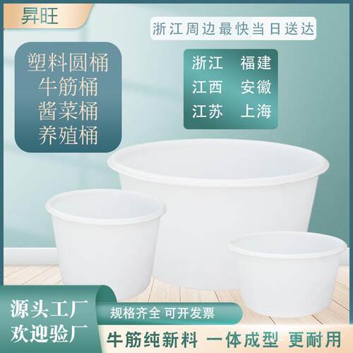 加厚牛筋圆桶圆形酿酒腌菜敞口桶水产养殖箱2吨腌制发酵桶农用桶