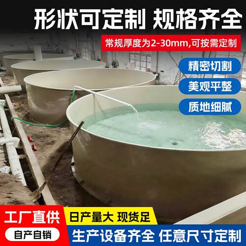 PP塑料水箱焊接密度水产养殖循环鱼虾孵化塑料圆桶pp塑料养鱼池