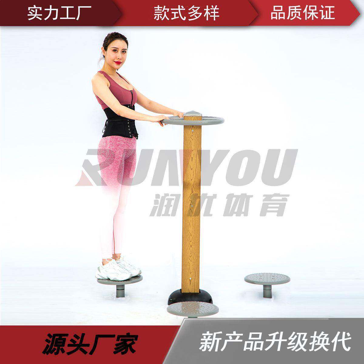 现货|三人转腰器室外户外健身器材组合小区路径|社区塑木