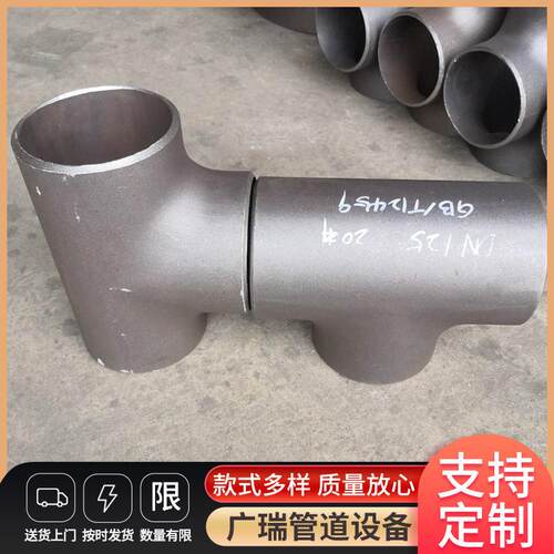 厂家供应正三通异径三通不锈钢焊接三通异径等径三通不锈钢三通